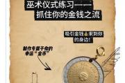 魔力百科金币获取秘笈 轻松致富的攻略