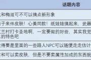 魔力百科挂机设置技巧 提升刷怪效率