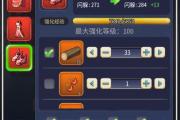 魔力百科装备合成技巧，如何打造极品装备