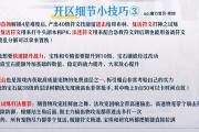 魔力宝贝私服隐藏任务大全