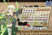 魔力宝贝私服副本挑战难点详解 如何突破难关