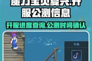 魔力宝贝私服如何高效刷副本 获取稀有道具