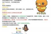 魔力宝贝私服稀有宠物捕捉方法