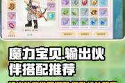 魔力宝贝私服如何赚取更多金币
