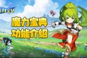 魔力宝贝私服新手必看升级指南 轻松掌握升级秘诀