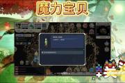 魔力百科副本掉落分析 如何获取极品装备