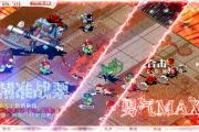 魔力宝贝私服高级装备强化全攻略
