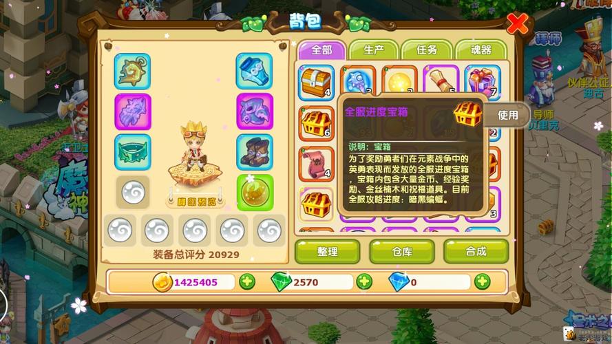 魔力宝贝新资料片剧情分析,剧情党不可错过