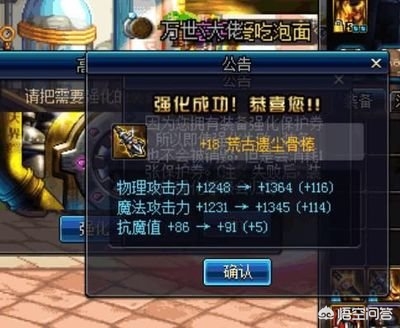 魔力宝贝sf装备强化失败怎么办，避坑指南