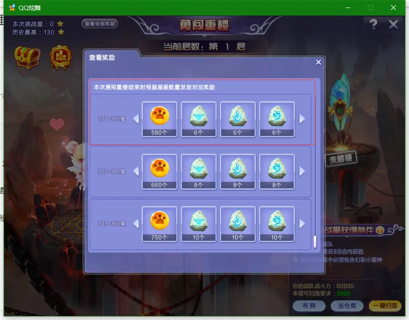 魔力宝贝私服装备强化流程 打造高战斗力装备的秘诀