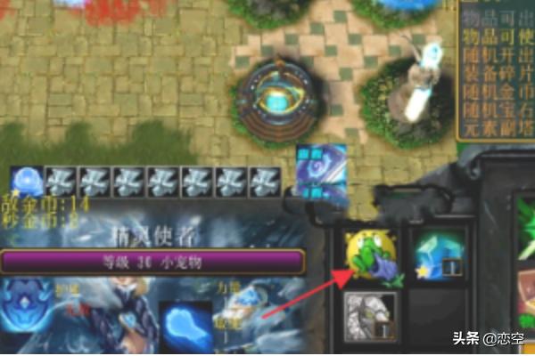 魔力宝贝如何通过合成系统提升装备
