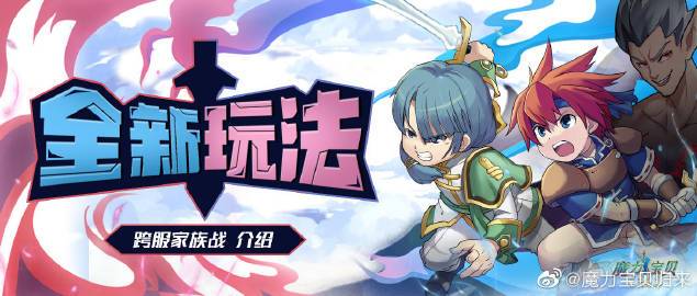 魔力宝贝私服跨服PVP战斗策略解析