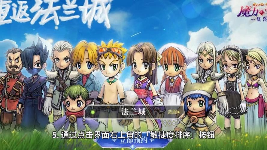 魔力宝贝私服最全职业选择攻略