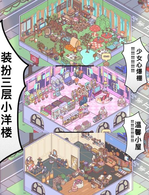 魔力宝贝私服的玩家社区 如何打造温暖的游戏家园